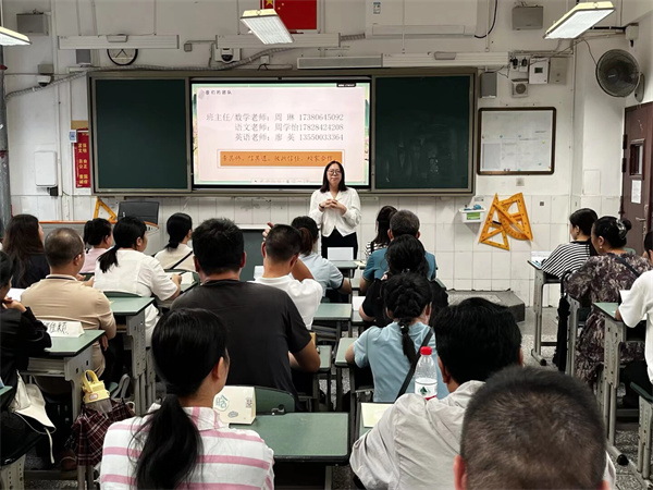 家长会 (1)