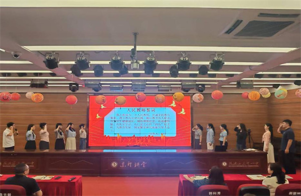 教职工大会 (4)