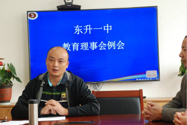 教育理事会例会1