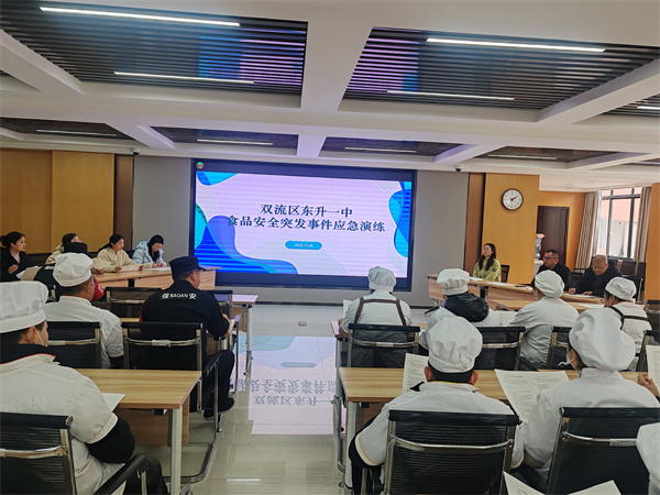食品安全演练 (1)