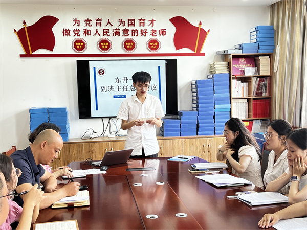 总结大会 (5)