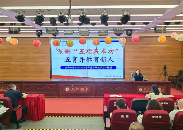 教职工大会 (2)