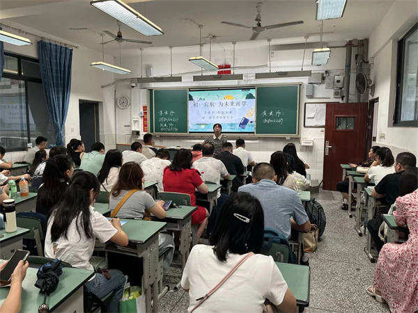 家长会 (10)