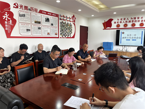 总结大会 (7)