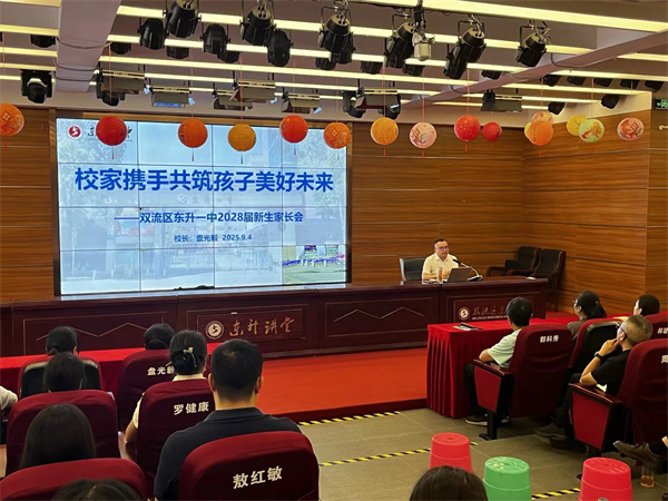 家长会 (3)